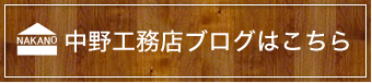 ブログはこちら